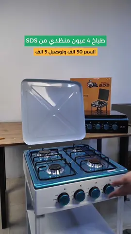 طباخ منظدي من اس دي اس - واتس|ب 07839688866