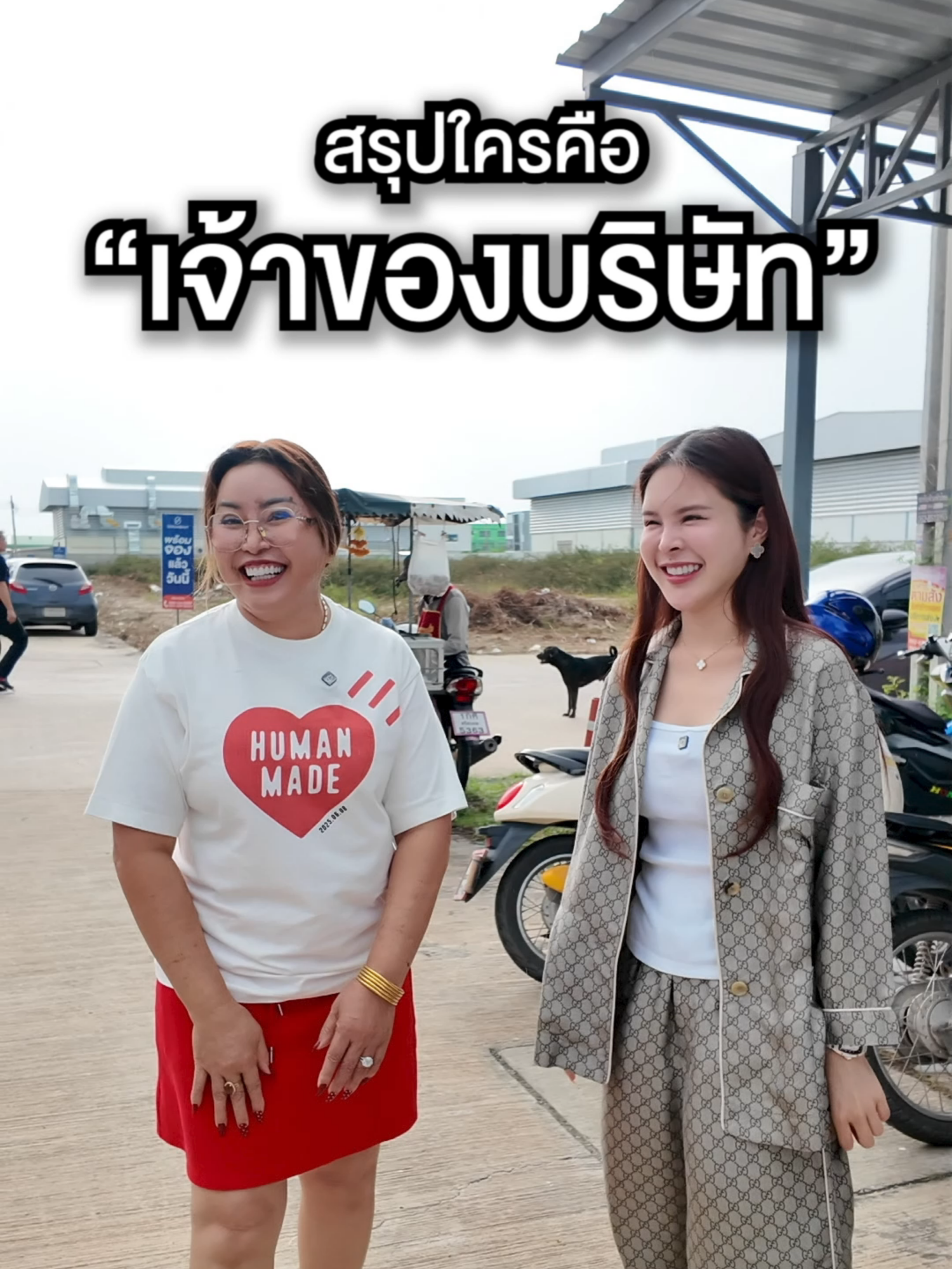 แม่ค้าขายก๋วยเตี๋ยว จะทายถูกมั้ย?