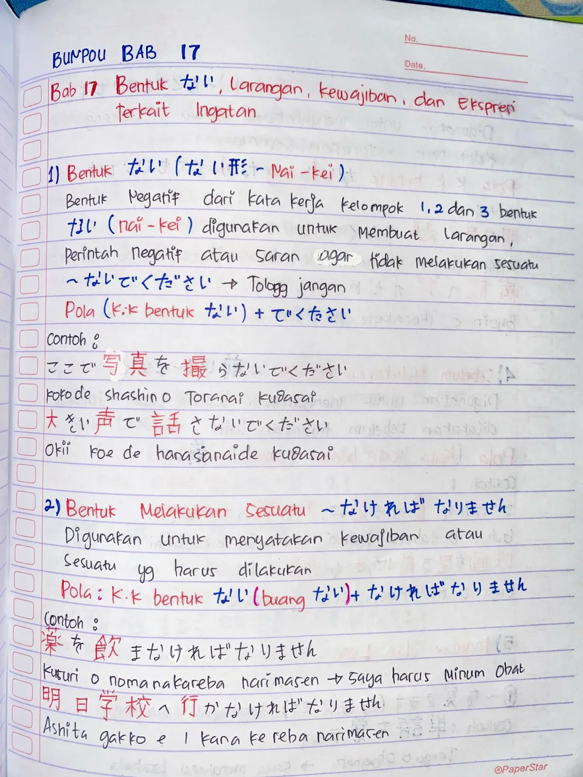 #fyp #nihongo #bunpou #otodidakbahasajepang #belajarbahasajepang 