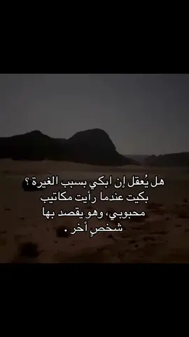 يااهوووى . #fypシ゚ #اكسبلورexplore #هواجيس 