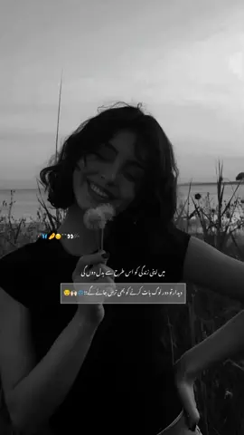 اور اب میں چاہتی ہوں میں کسی کو کہیں بھی کبھی بھی تھوڑی سی بھی میسر نہ رہوں🫠🖤 #fypシ゚ #fypシ゚💔🥀 #fyp #foryou #vewsproblem #fypシ゚ #likemyviedeo #grwmyaccount#🖤 #viral #fyp  #unfrezzmyaccount #fypシ゚ #foryou 