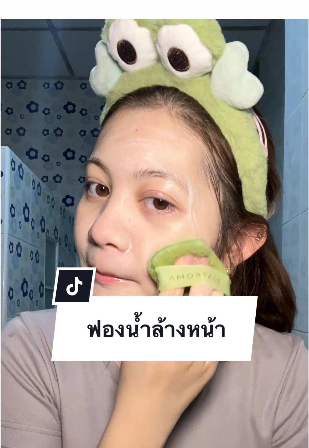 ลองใช้แล้วชอบมากก🫧✨#tiktokป้ายยา #รีวิวบิวตี้ #รีวิวบิวตี้ในtiktok #Amortals #ใช้ดีบอกต่อ #fyp 