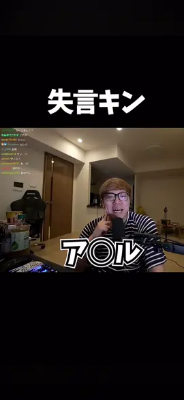 配信中に失言してしまうヒカキン様がおもしろいww #ヒカキン#HIKAKIN