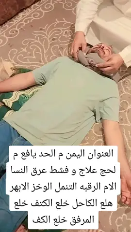 #الكتور #مخ #اعصاب #عمودالفقري #الساق #القدم # الضهر #عرق #النسا #علاج #فشط 