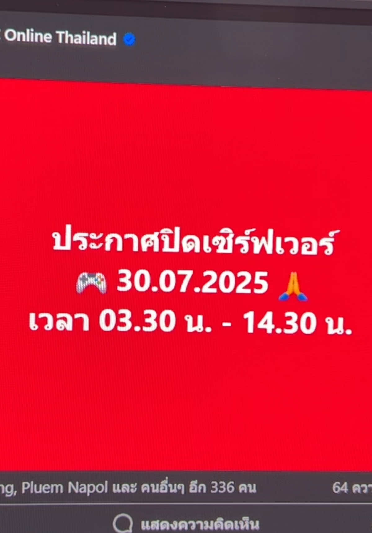 ตอบกลับ @Apiwit Harnpichancha เซิฟ FC Online ไม่ได้ปิด!! #fconline #fifaonline4 #tiktokgaming #tiktokเกมมิ่ง #fco #fo4 #chatmong 