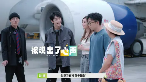#GoTravel #ChengXiang stays quiet, just hoping no one calls on him again. It's been way too long since his art school dance days — he honestly can't remember the moves! ⏰ Every Monday at 12:00 (GMT+8)  Tune in to MangoTV ➡ https://d.mgtv.com/zD-Q #出发吧人间美好 #程相 不语，只是一昧地希望不要再cue自己了，艺考时期学的舞蹈太久远了忘记跳了，想不起来真的想不起来！ ⏰ 每周一中午12：00锁定MangoTV➡ https://d.mgtv.com/zD-Q ，不见不散！