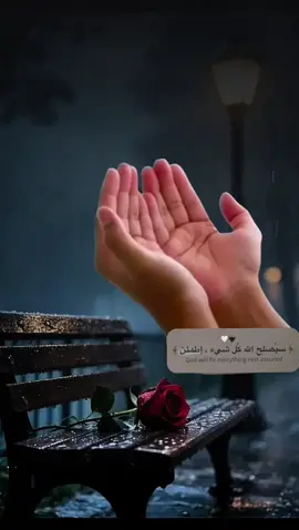 اتركها على الله #فوضت_امري_الى_الله  #ياربي_لاتحرمنا_سترك_وعفوك  #سبحانك_ربي_مأعظمك #الدعاء_يغير_القدر #اللهم_صلي_على_نبينا_محمد_وعلی_ال_محمد 