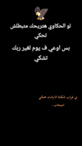 🥀 ... .... #الشعب_الصيني_ماله_حل😂😂 #تصويري_احترافي_الاجواء👌🏻🕊😴 #تصميم_فيديوهات🎶🎤🎬 #ترندات_تيك_توك #اكسبلور #ترند #fyp #foryou 