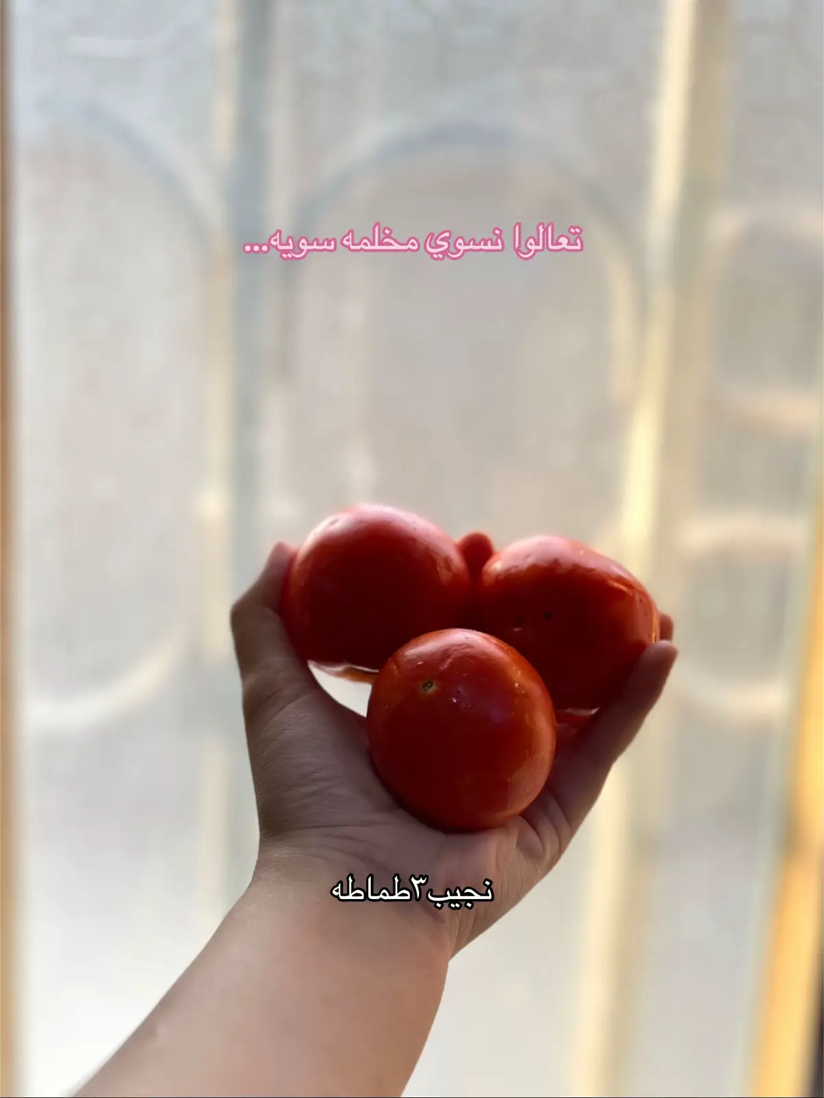 تم سقوط من ضحوك