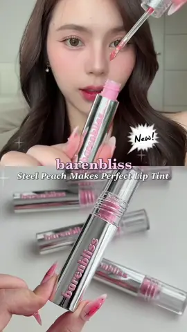 ลิปหัวเหล็กจากบ้าน barenbliss ใช้ดีเว่ออออ สีสวยปากฉ่ำมากแก 😍✨ #ทินท์พีชหัวเหล็ก ##bareblissliptint #barenblissแบร์แอนด์บลิซ
