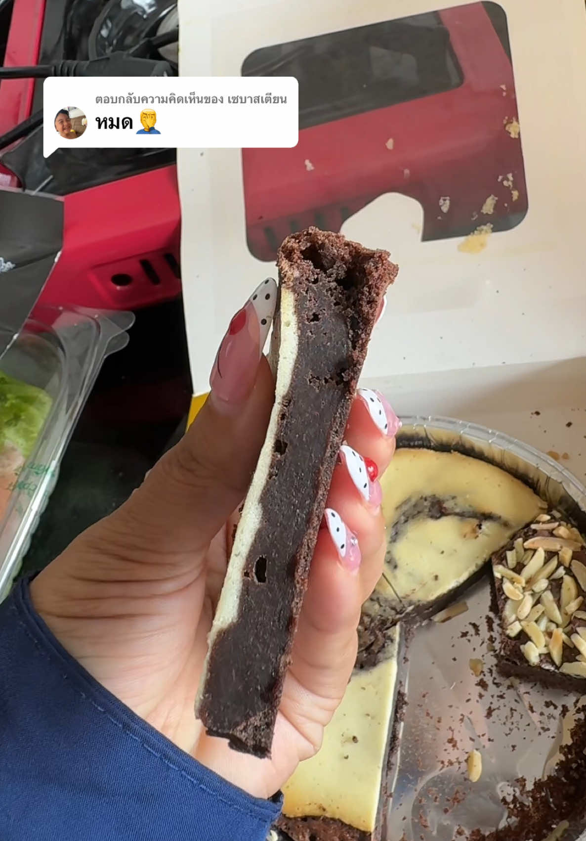 ตอบกลับ @เซบาสเตียน #บราวนี่ #บราวนี่หน้าฟิล์ม #อร่อยบอกต่อ #บาลาบิวชอบรีวิว 