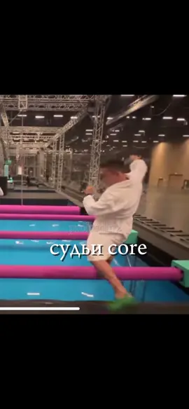 #юрапрокудин #эдит #ниндзя #спорт #юра #суперниндзя #прокудин #снд #стс #core #mecore #эдит #сюдьяснд #суперниндзя #трасса @Юрий Прокудин 