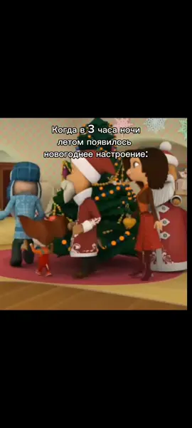 ода,а зимой хочется лета #пожалуйставрек #fyyyyyppppppppppppppp #рек #активвернись #мультик #барбоскиныприкол #fyp 