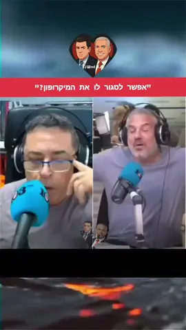 רק אצלכם אחד שהוא מנבל את הפה ומדבר בשפה לא נקייה יכול לקבל אות אביר איכות השלטון #ᣳjшᯄӏ #ינוןוהשני #ינוןמגל #בןכספית 
