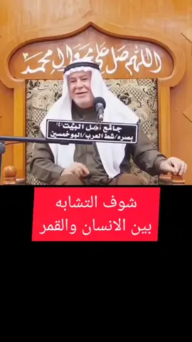 الشبه بين الإنسان والقمر#القمر_الازرق 