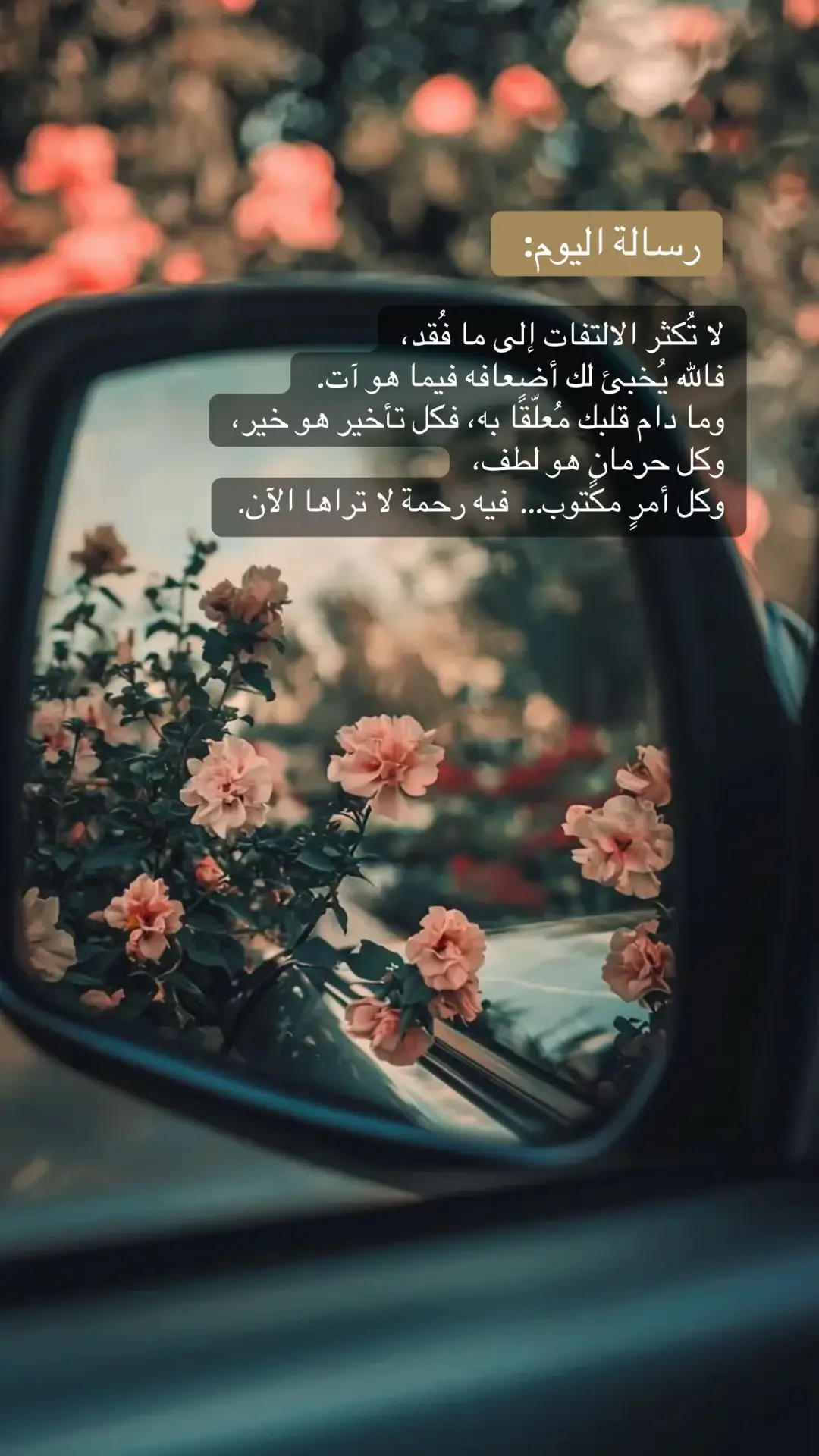 #أذكار #ذكر #دعاء #استغفار
