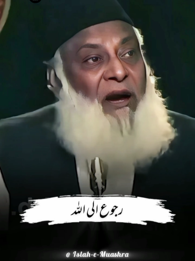 Dr Israr Ahmed Emotional Reminder 😢💯  #foryou #drisrarahmad #islahemuashrafans #islahemuashraoffical1 