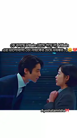 সত্যিই তার জন্য অনেক খারপ লাগছে.. 😩 #creatorsearchinsights #kdrama #stronggirlnamsoon #1millionviews #foryoupage 