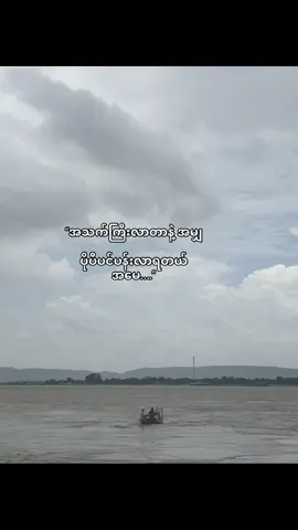 #ဘဝကဒီလိုပါပဲဗျာ❤️‍🩹