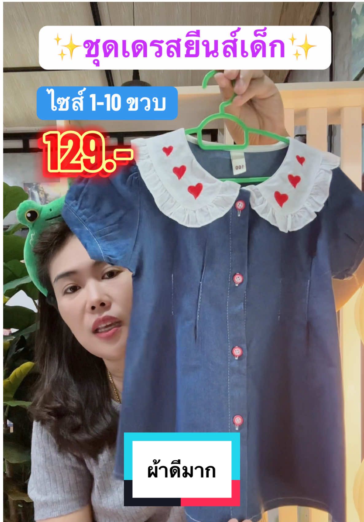 เดรสยีนส์ เดรสลูกสาว ชุดลูกสาว  เดรส เสื้อยืนส์ #tiktokป้ายยา #ชุดเด็ก #ชุดเอี๊ยมเด็ก #ของดีแม่และเด็ก #tiktokของดีแนะนํา #ชุดเด็กแฟชั่น #เทรนวันนี้   @ปลาหมูสายแฟชั่น  @ปลาหมูสายแฟชั่น  @ปลาหมูสายแฟชั่น 