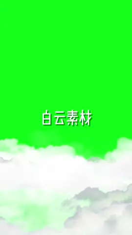 Green Screen Material: Cloudscape Scenery - Share of Cloud Material #HeavenlyScenery