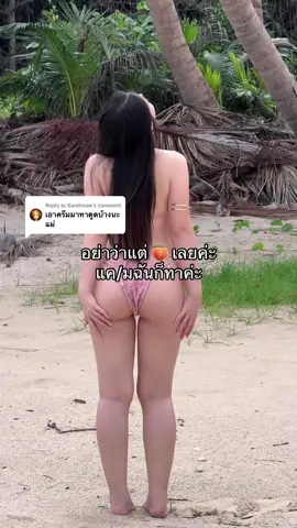 Replying to @8andreaw ใครบอกว่าไม่ทาคะ 5555 เผลอๆ เนียนกว่าของเตงอีก อิอิ