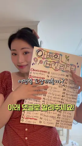 태어나서 처음으로 아빠랑 영화보기!!’ #가족 #일상 #유머 #아빠 #아빠와딸 