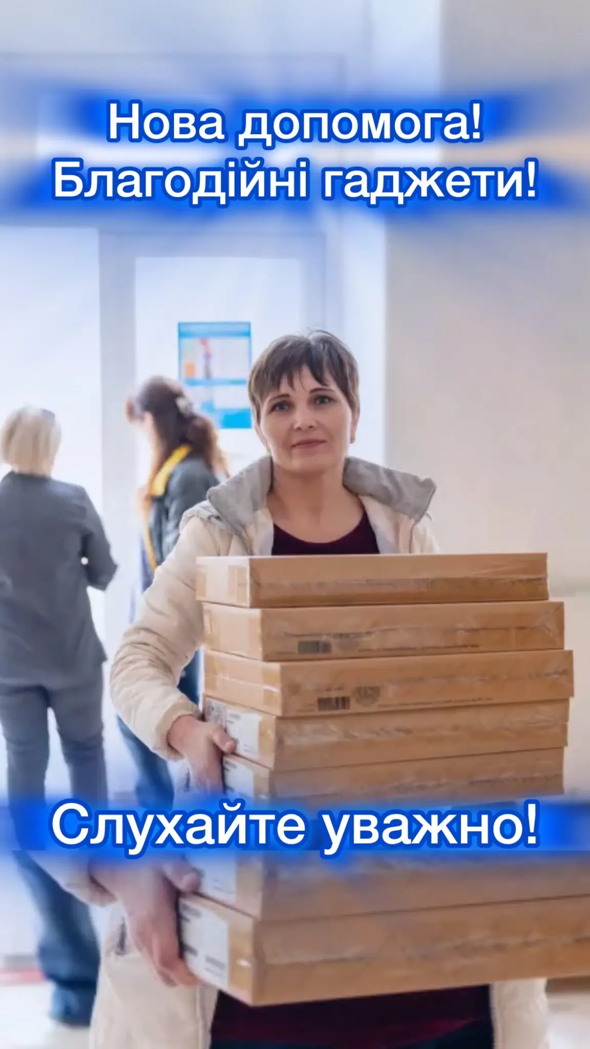 #допомога #новини #юнісеф 