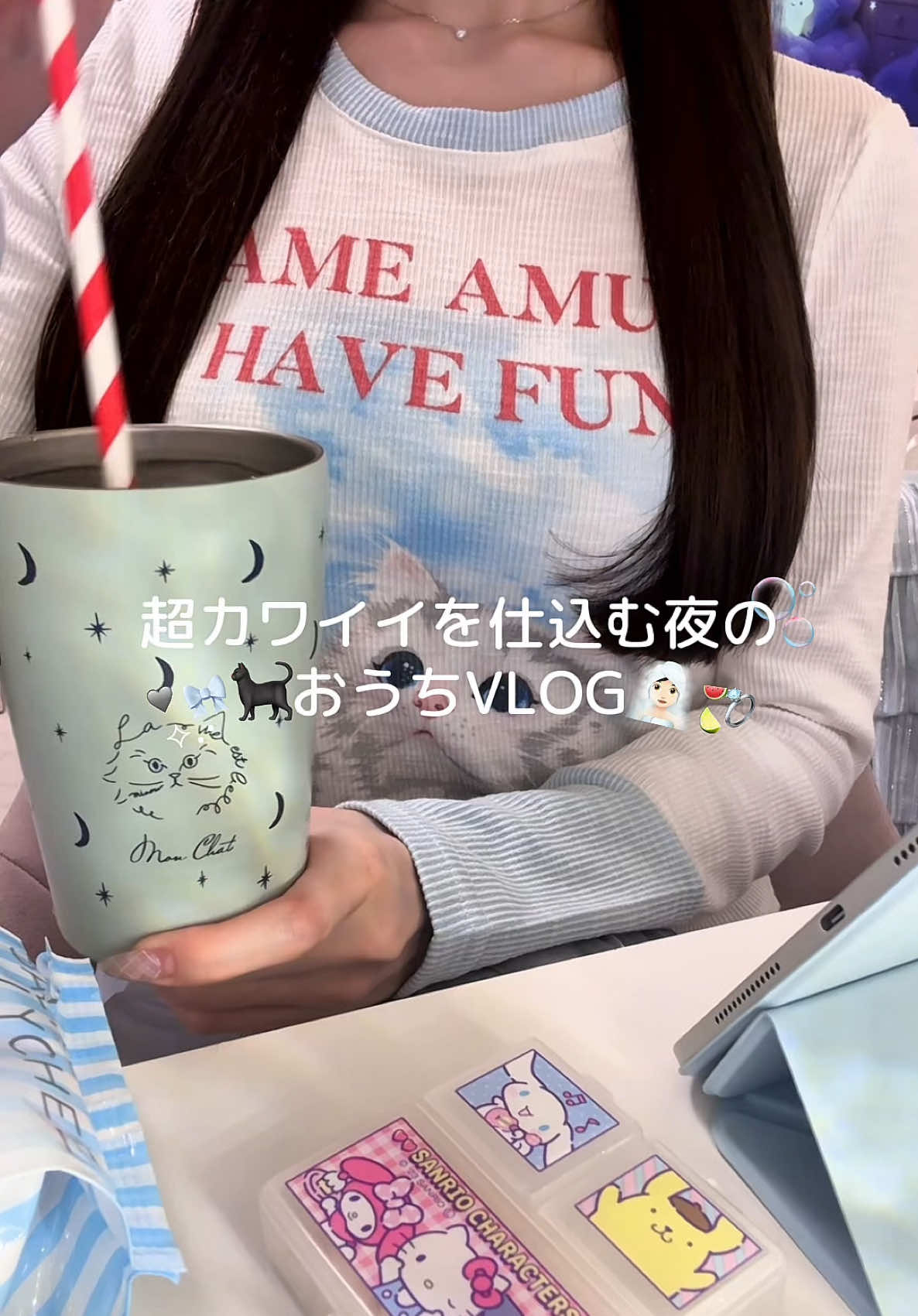🐈‍⬛🪞⟡.·超カワイイを仕込む夜VLOG🧖🏻‍♀️🩶ꕀ𖤐 ̖́-日焼け🆖すぎて長袖着がち...> < ՞ 夏のおうち時間も楽しも〜🏠🍉⭐️ #PR#BIOHEAL_BOH#バイオヒールボ#BOH#qoo10#韓国コスメ#韓国オススメ#韓国トレンド #Qoo10メガポ#スキンケア #Vlog #可愛くなりたい #垢抜け #社会人の日常 #おうち時間 
