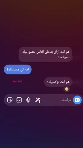 #fyp #toxic 