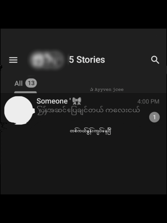 ကလေးငယ်တဲ့လား... #ayyvenjcee #rubykim463 #စာတို #fypシ゚ #fypシ゚vira #thinkb4youdo @TikTok fyp up pyy 