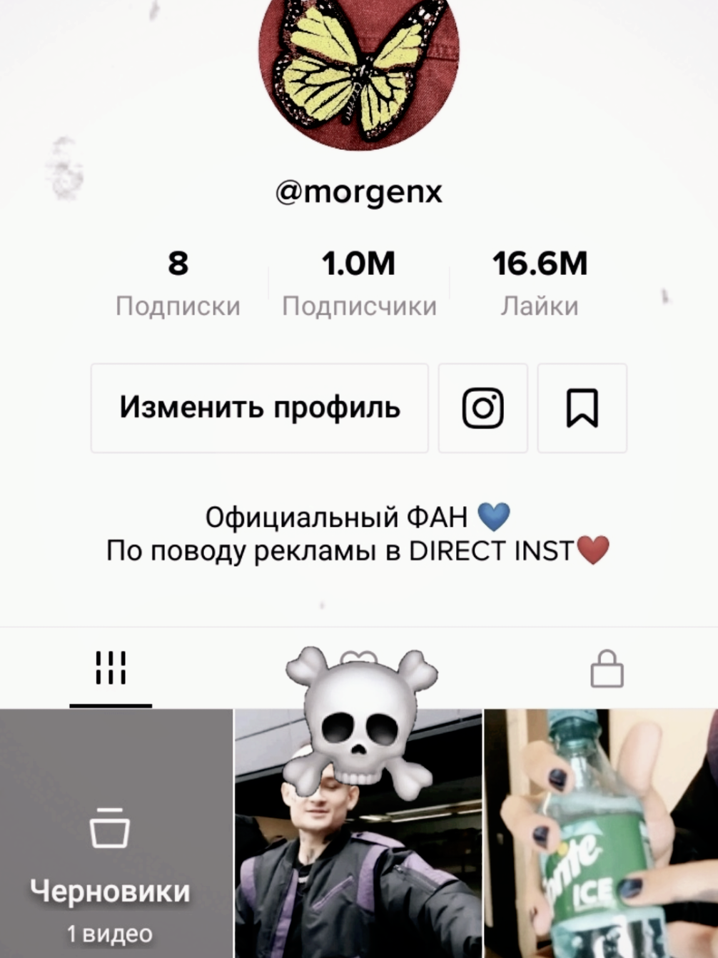 Ответ пользователю @zxcxxcrn Мда были времена) Фан аккаунт который набрал 1 миллион подписчиков в течение двух месяцев.