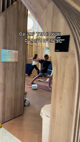 אלמנטרי לא? #מיקרוסופט #הייטק #משרדים #יוגה