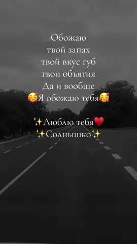 #любовь❤ #люблю❤️ 