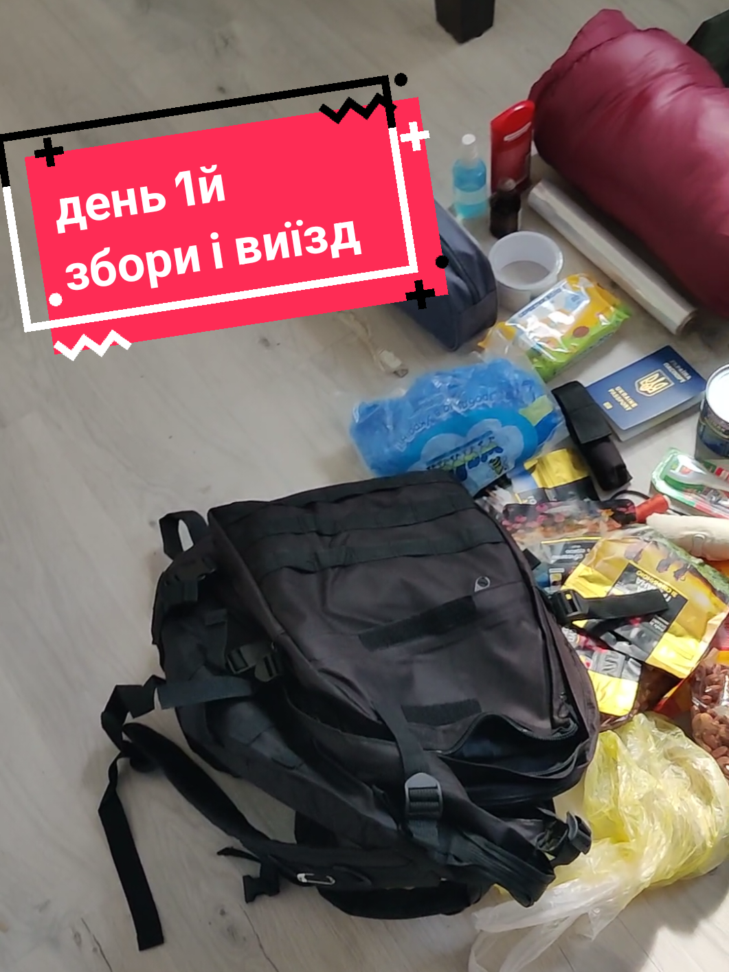 #ухилянт #кордон #вихідний #свобода 