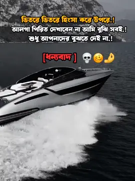 #ধন্যবাদ💀🥴🤌 #foryoupage #bdtiktokofficial🇧🇩 #sigma #trending #_itz_yeasin_015 