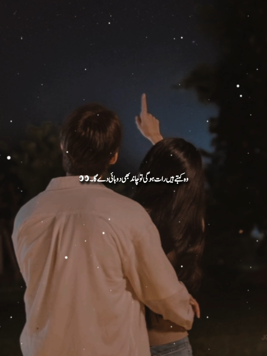 Raat Hogi To Chand Bhi Duhai Dega🥀 #shayri #heartsays #poetry  #shayrilover #sadpoetrystatus  #urdupoetry  #eyes_says 