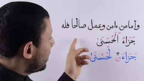 التخلص من التقاء الساكنين #عنتر_فارس  