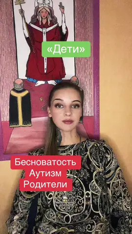 #дети#аутизм#магия#вичток#ведьма#воспитание#ментальноездоровье 