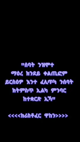 5x Copy link 🙏 #onthisday #ኣዝማሪኖ☆♡☆ #eritreanartist🇪🇷💯 #🇪🇷🇪🇷🇪🇷🇪🇷🇪🇷forever💚❤💛💙 #ኣይርደኣናንዩ_እምበር_ክንፋቶ_መዓት_ኢና🇪🇷 #eritrean #eritreanmusic🇪🇷 #eri #abile____ #eritreanboys #eritreanmodels🇪🇷 #eritreangirls🇪🇷 #eritreantiktok🇪🇷🇪🇷habesha #habeshatiktok #eritreantiktok #ሓበሻ_ቲክቶክ🇪🇷🇪🇷☘🌿🇪🇷🌿🌿🌿 #ሓበሻ #ethiopian_tik_to #ethi #habesha #eritreanmusic #foryou #creatorsearchinsights 