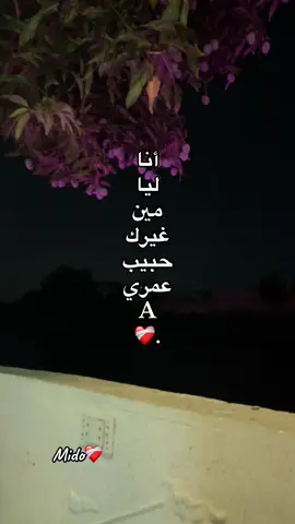 #تصميم_فيديوهات🎶🎤🎬 #تصميمي #منشن_للي_تحبه #منشن_شخص_تبي_يشوف_المقطع #Mido #💕💕💕 