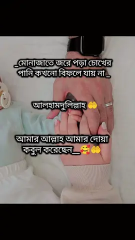 #আলহামদুলিল্লাহ #foryou #fypシ #viral #ti̇ktok 