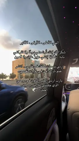 أنت تدبر لي شيئًا جميلًا بالخفاء وهذه ثقتي بك وأيماني يا الله..🗝️💡🕊️ #fyp #اكسبلور #tiktokviral #اكسبلورexplore #fypp #وعي_ذاتي #fypp #توكيدات #virall #video 