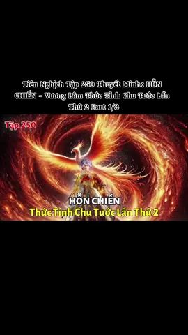 Tiên Nghịch Tập 250: HỖN CHIẾN - Vương Lâm Thức Tỉnh Chu Tước Lần Thứ 2 Part 1/3  #dptk_vietsub 