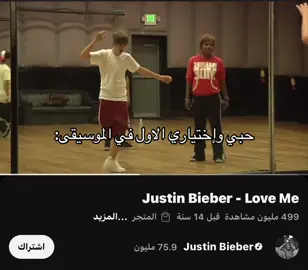 جاستن بيبر عباره عن طفولتي #justinbieber #foryou #اكسبلورexplore #fyp 