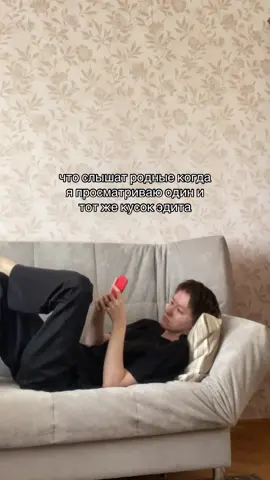 и только не говорите что вы это делаете в наушниках #эдит #эдитинг #эдитор #edit #fyp #viral #foryou 