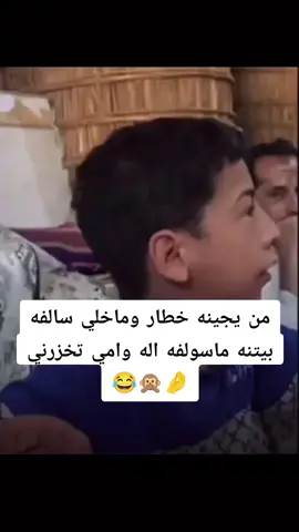 ها خو ماكو شي 🙊😂علوه #capcut #comedia #الشعب_الصيني_ماله_حل😂😂 