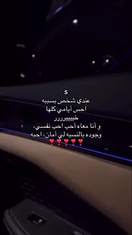 #S #حب #احبك #حرف_s♥️ #aksplore #fypシ゚viral #لاحب_بعد_S #احلى_علاقه #اكسبلور 