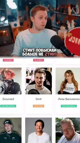 twitch: stintik #stintik #stint #стинт #стинтик 