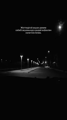 #бейнеу #рекомендации #aki1bekovna #актау 